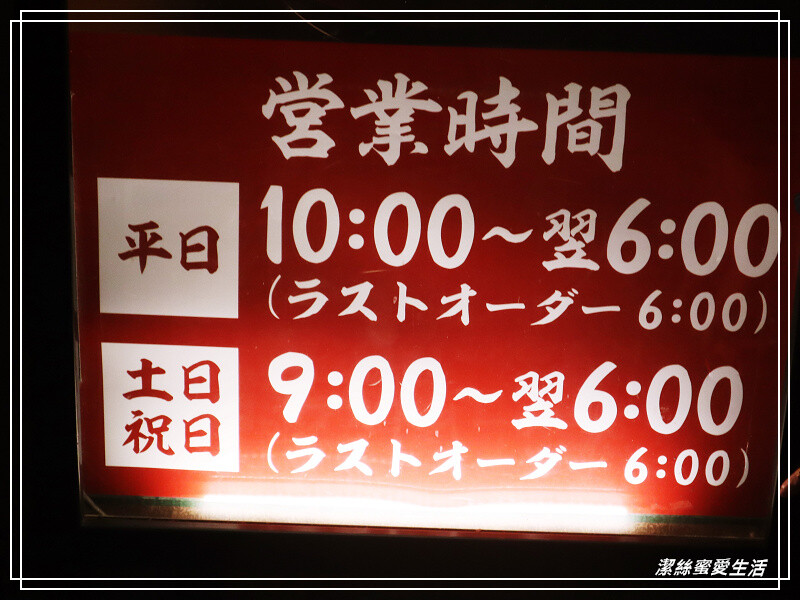 一蘭拉麵-橫濱櫻木町店/到日本吃當地的看看~美味豚骨拉麵