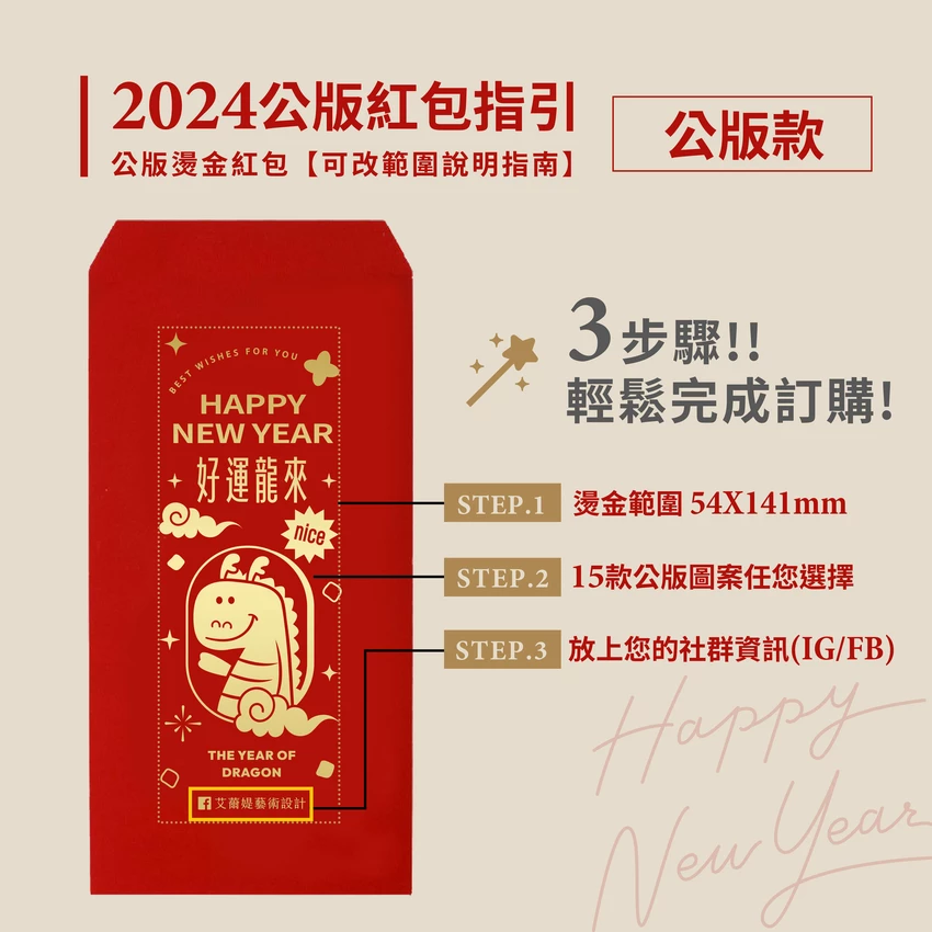 好物推薦|年節必備!傳達心意從美感開始!韓系簡約質感紅包袋| 好物推薦|年節必備!傳達心意從美感開始!韓系簡約質感紅包袋|