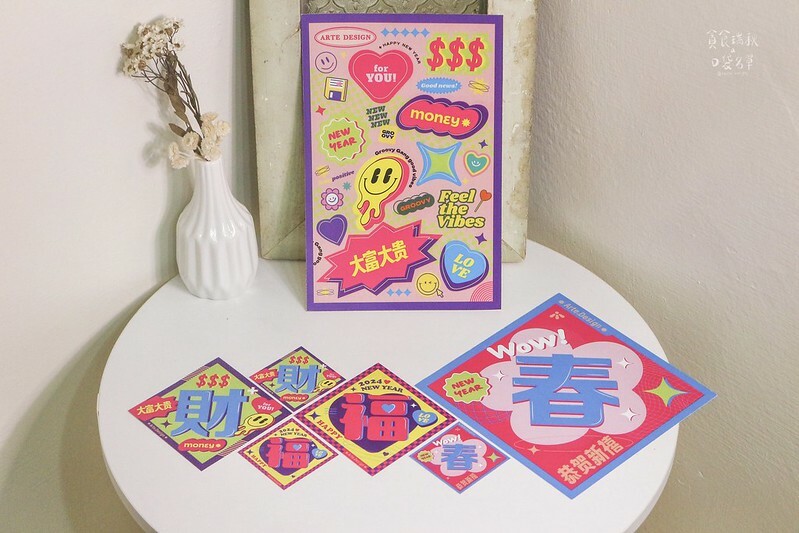 好物推薦|年節必備!傳達心意從美感開始!韓系簡約質感紅包袋| 好物推薦|年節必備!傳達心意從美感開始!韓系簡約質感紅包袋|