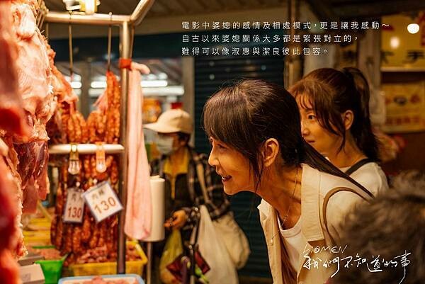 【電影首映會】適合全家去看的電影 #WOMEN我們不知道的事