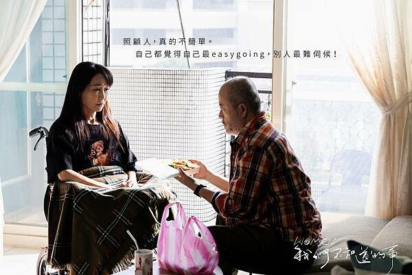 【電影首映會】適合全家去看的電影 #WOMEN我們不知道的事