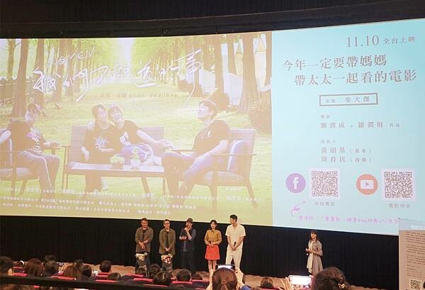 【電影首映會】適合全家去看的電影 #WOMEN我們不知道的事