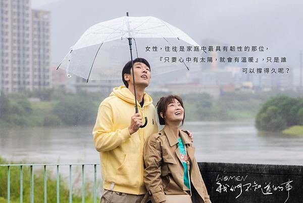【電影首映會】適合全家去看的電影 #WOMEN我們不知道的事