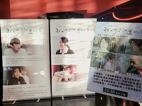 【電影首映會】適合全家去看的電影 #WOMEN我們不知道的事