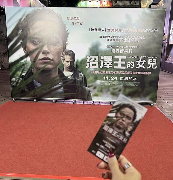 【電影首映會】黑暗安徒生故事，改編自同名暢銷小說 #沼澤王的