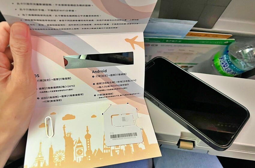 出國不斷網，國外旅遊eSIM+網卡推薦｜WaySim 威訊，我的旅行出國旅遊神助手