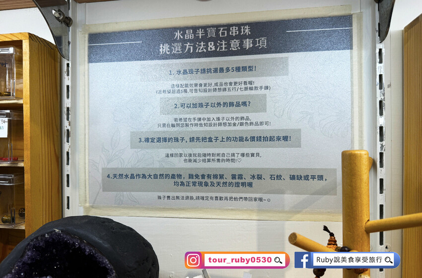 【水晶手鍊客製推薦】師大商圈-澄星水晶，客製化水晶手鍊自己選