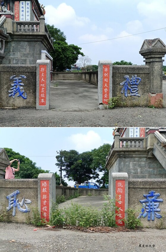 2023 0828彰化竹塘靈宮春秋御閣聖蹟亭010