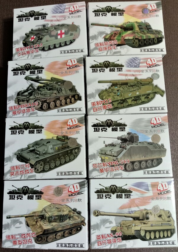 【靜態模型】二戰美制M35二噸半軍卡威利吉普車M12自走砲1/72軍事模型