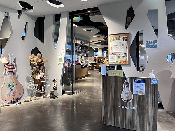 【宜蘭景點】免門票奇麗灣珍奶文化館|DIY草莓珍珠|燈泡珍奶