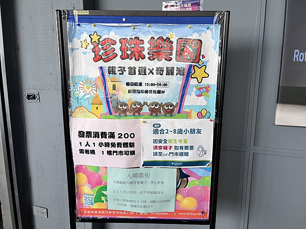 【宜蘭景點】免門票奇麗灣珍奶文化館|DIY草莓珍珠|燈泡珍奶