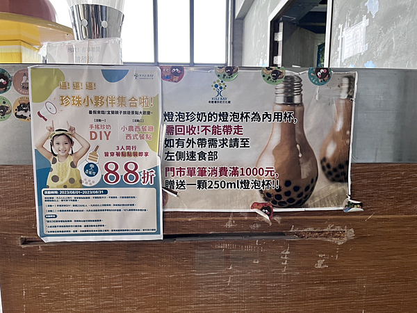 【宜蘭景點】免門票奇麗灣珍奶文化館|DIY草莓珍珠|燈泡珍奶