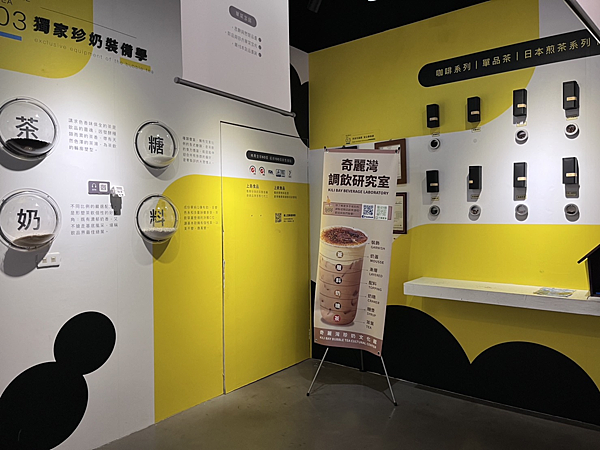 【宜蘭景點】免門票奇麗灣珍奶文化館|DIY草莓珍珠|燈泡珍奶