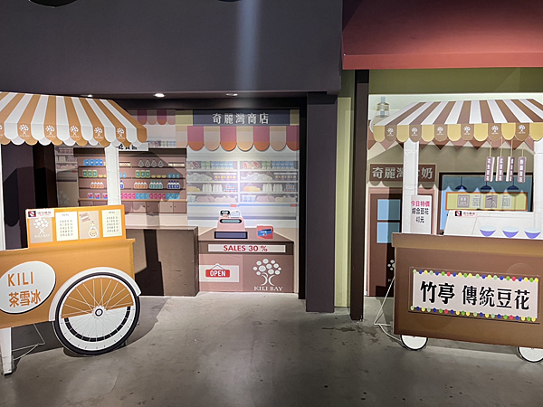 【宜蘭景點】免門票奇麗灣珍奶文化館|DIY草莓珍珠|燈泡珍奶