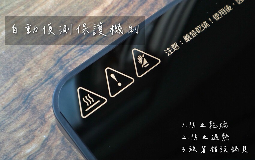 料理家電開箱|MATRIC松木家電·日式微晶IH電磁爐MG-