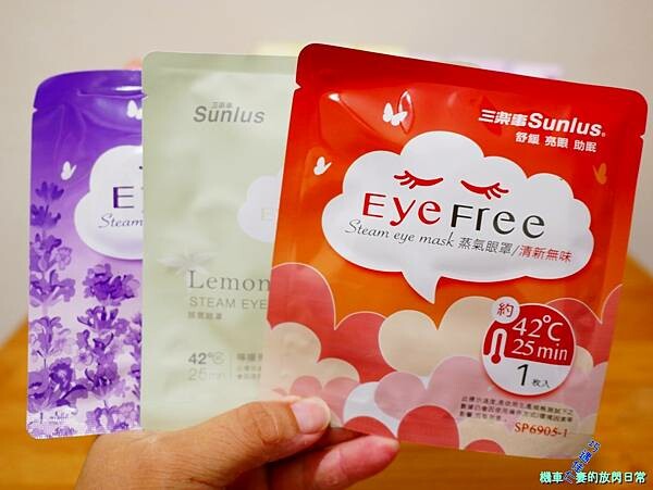 [消費] 健康三樂事Sunlus 蒸氣眼罩 (清新無味、薰衣