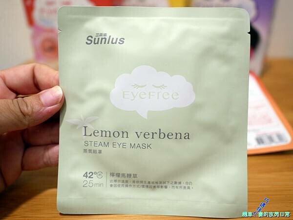 [消費] 健康三樂事Sunlus 蒸氣眼罩 (清新無味、薰衣