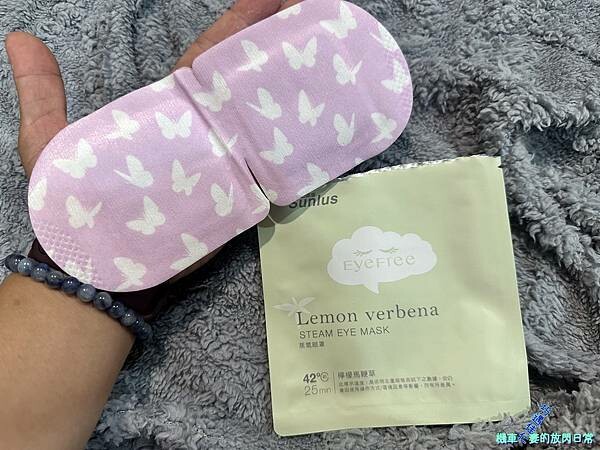 [消費] 健康三樂事Sunlus 蒸氣眼罩 (清新無味、薰衣