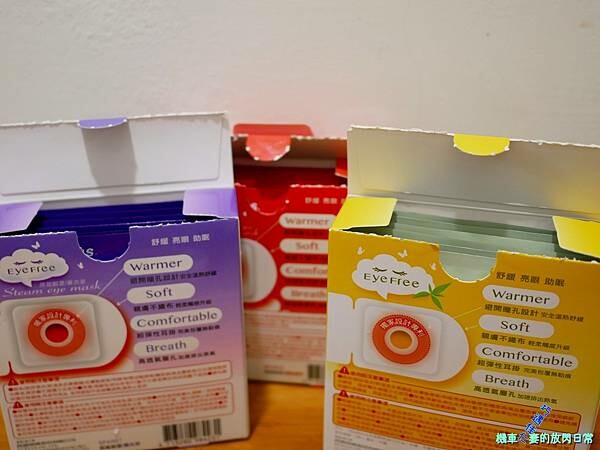 [消費] 健康三樂事Sunlus 蒸氣眼罩 (清新無味、薰衣