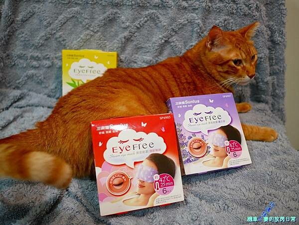 [消費] 健康三樂事Sunlus 蒸氣眼罩 (清新無味、薰衣