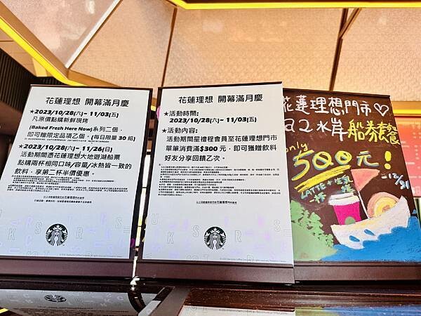 ★花蓮●壽豐*星巴克理想門市,一秒到歐洲,最新秘境絕美的童話