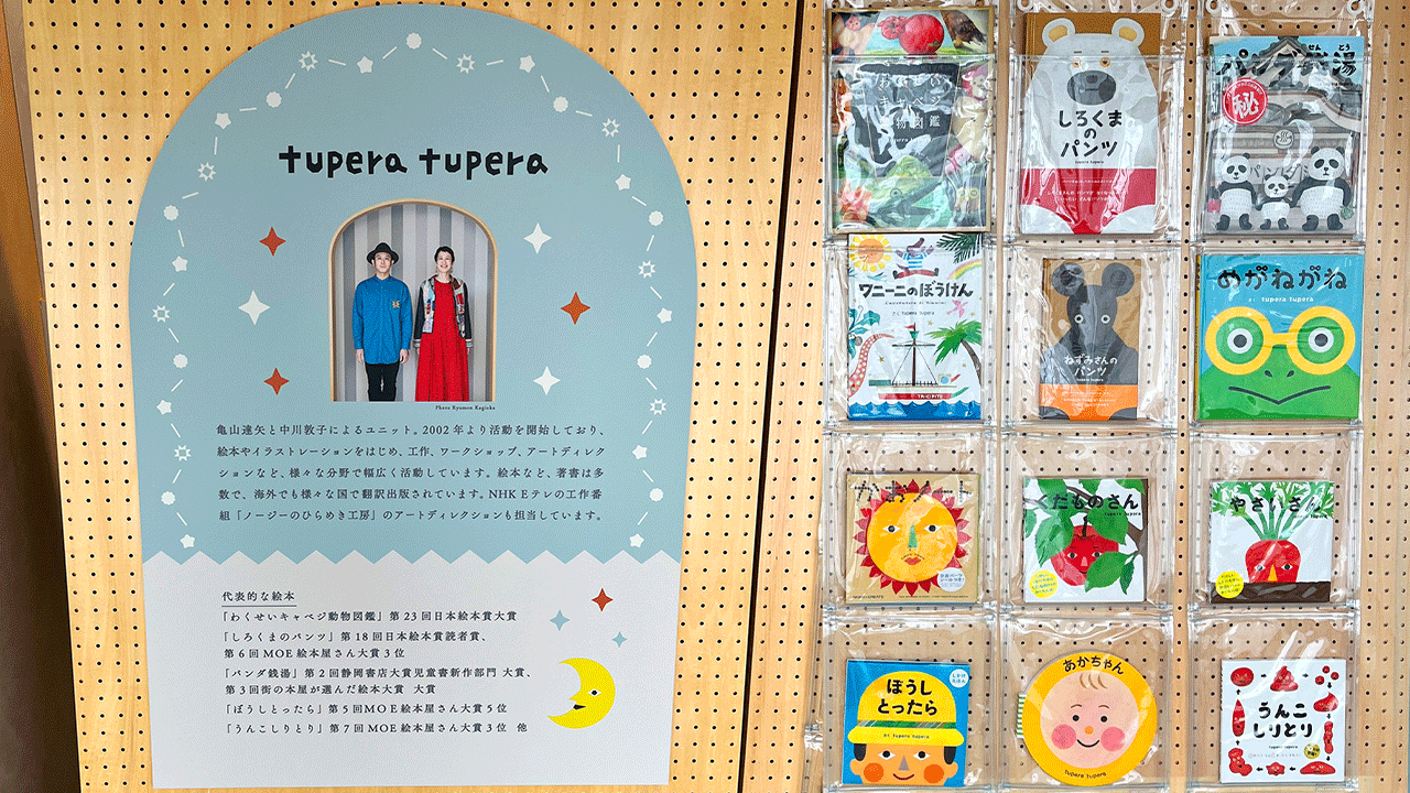 「白熊內褲」榮獲日本第18屆日本繪本獎讀者獎、書店繪本大獎、幼稚園繪本大獎，在國內外獲得了多個獎項  「貓熊澡堂」榮獲日本第五屆LIBRO繪本大獎、日本第二十四屆劍淵繪本大獎  「掀開帽子」第5屆日本《MOE》繪本屋大賞 第5名