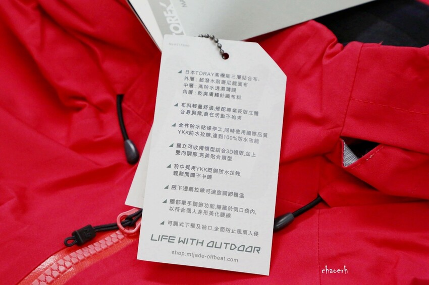 【品牌推薦】 Mt.JADE 登山防水外套~ 《台灣品牌 登