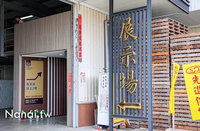 鹿港在地超過3000坪家具工廠！客製化系統櫃、廚具訂製、萬件家具任你挑，先進傢俱(iCAKU愛庫家居)一站式購足