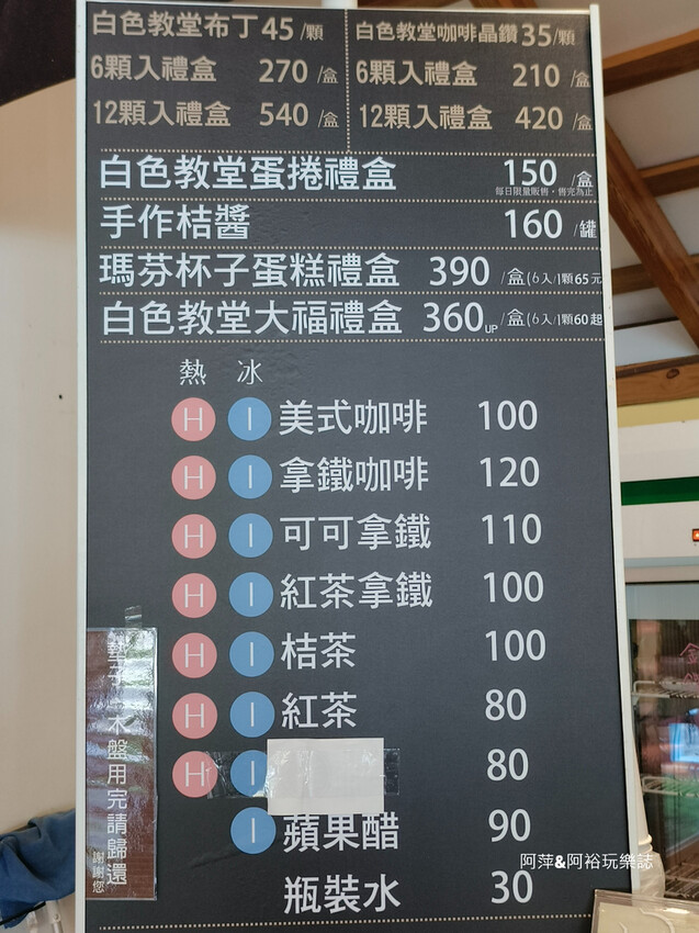 【台南玉井】「白色教堂」隱藏在山林中的夢幻景點| 純白建築中享受另一種悠閒浪漫生活|