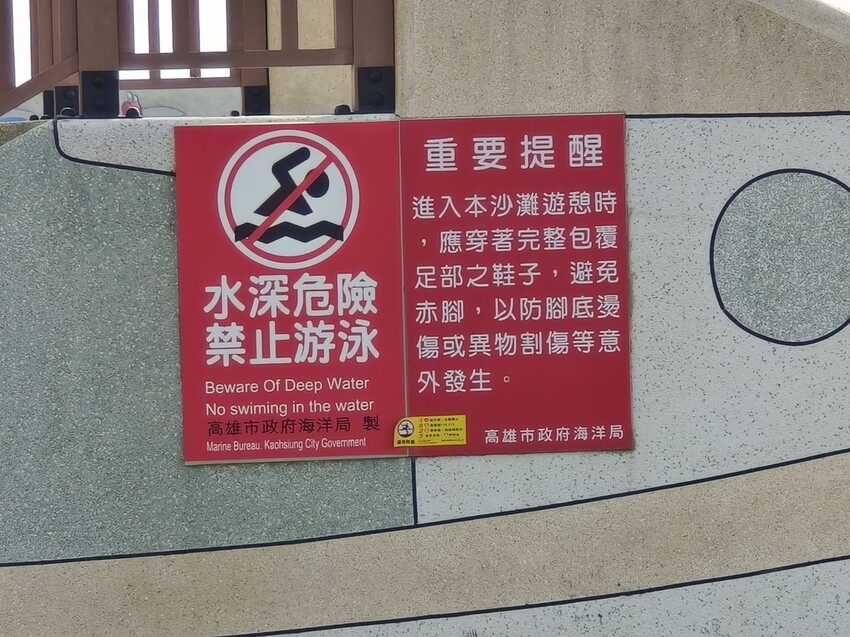 【高雄景點】「彌陀漁港海岸光廊」|網美打卡必拍海中木棧道|玩水沙灘溜滑梯 |阿部乳坊旅人系列欣賞|