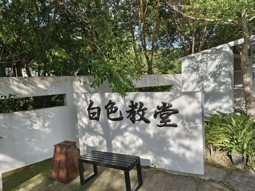 【台南玉井】「白色教堂」隱藏在山林中的夢幻景點| 純白建築中享受另一種悠閒浪漫生活|