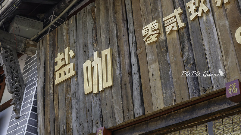 洛帶古鎮-穿越千年古鎮街道，客家土樓是壯觀的