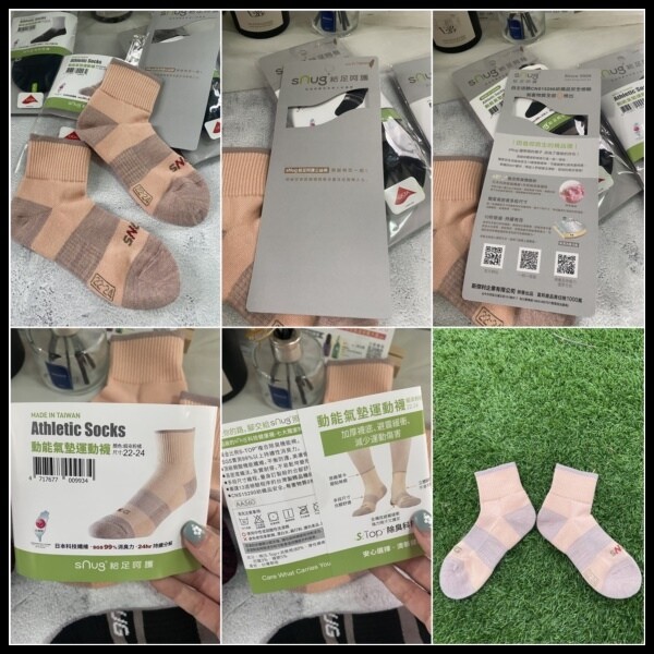【除臭襪推薦】 【sNug給足呵護】動能氣墊運動除臭襪 不 【除臭襪推薦】 【sNug給足呵護】動能氣墊運動除臭襪 不