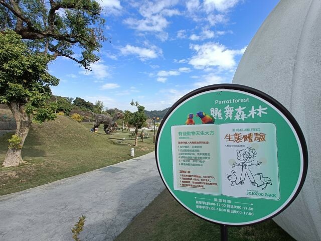 九九峰動物樂園22