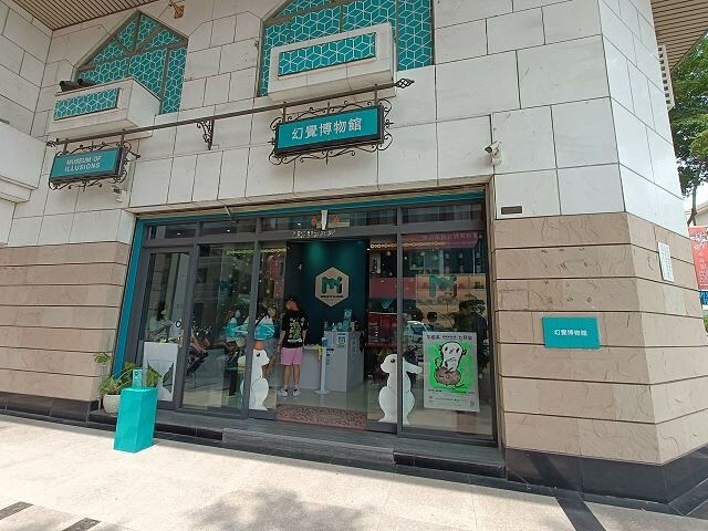 【台中】幻覺博物館|幻覺藝術主題．眼見不一定為真的幻覺世界．好玩好看又好拍！