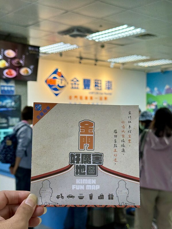 金門自由行|3天2夜自駕遊行程規劃,交通、景點、美食、住宿、伴手禮。(金門旅遊懶人包)