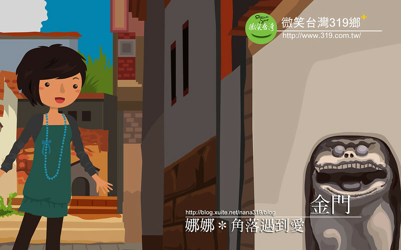 金門自由行|3天2夜自駕遊行程規劃,交通、景點、美食、住宿、伴手禮。(金門旅遊懶人包)