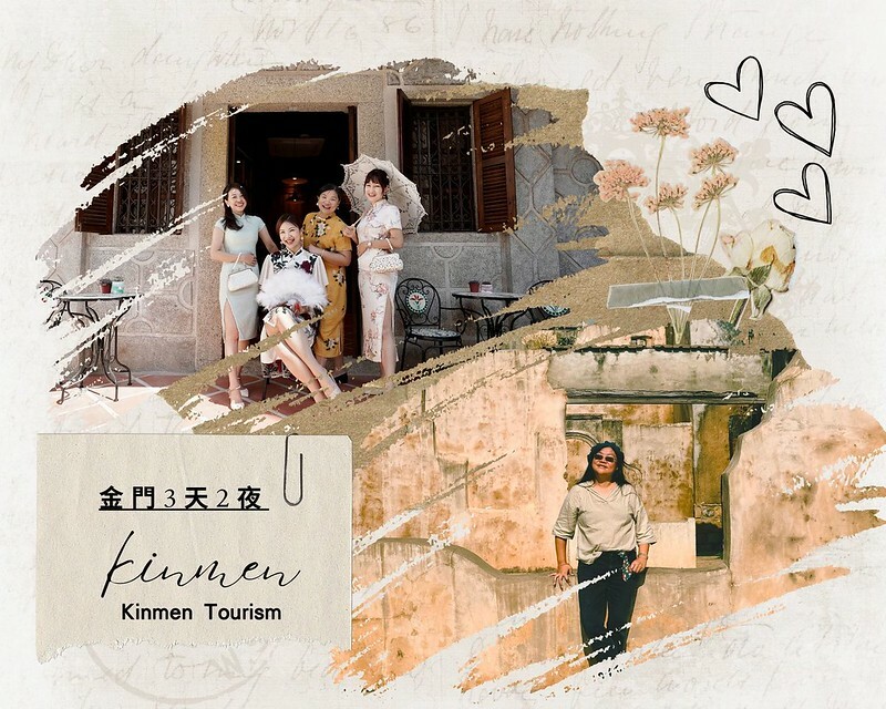 金門自由行|3天2夜自駕遊行程規劃,交通、景點、美食、住宿、伴手禮。(金門旅遊懶人包)
