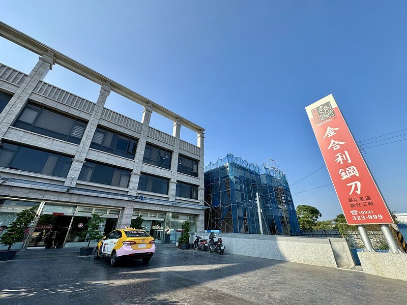 金門自由行｜金合利鋼刀觀光工廠，看「傳統鍛造」如何製作砲彈鋼刀，還能ＤＩＹ一把個人專屬小菜刀。（金門