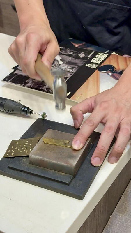 金門自由行｜金合利鋼刀觀光工廠，看「傳統鍛造」如何製作砲彈鋼刀，還能ＤＩＹ一把個人專屬小菜刀。（金門