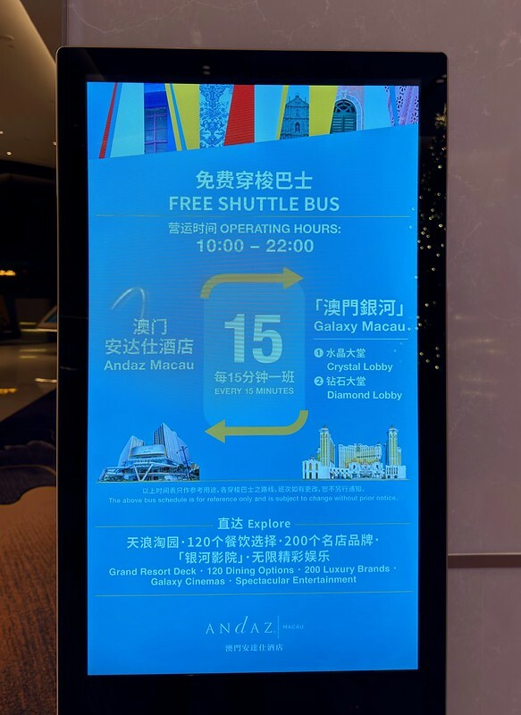 澳門酒店｜Hyatt旗下全球最大ANDAZ安達仕酒店在澳門(MACAU)；走入古董商的府邸，領略澳門文化。（澳門住宿