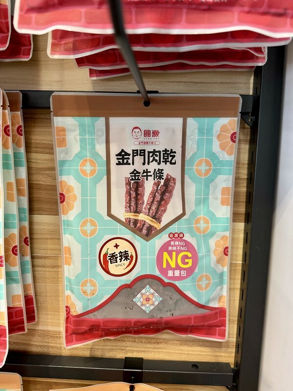 金門自由行｜圓頭肉乾金門農牧概念館 ，全台唯一的溫體全牛火鍋吃到飽！（金門美食）