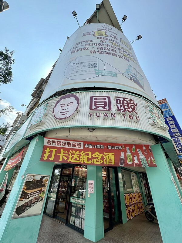 金門自由行|3天2夜自駕遊行程規劃,交通、景點、美食、住宿、伴手禮。(金門旅遊懶人包)