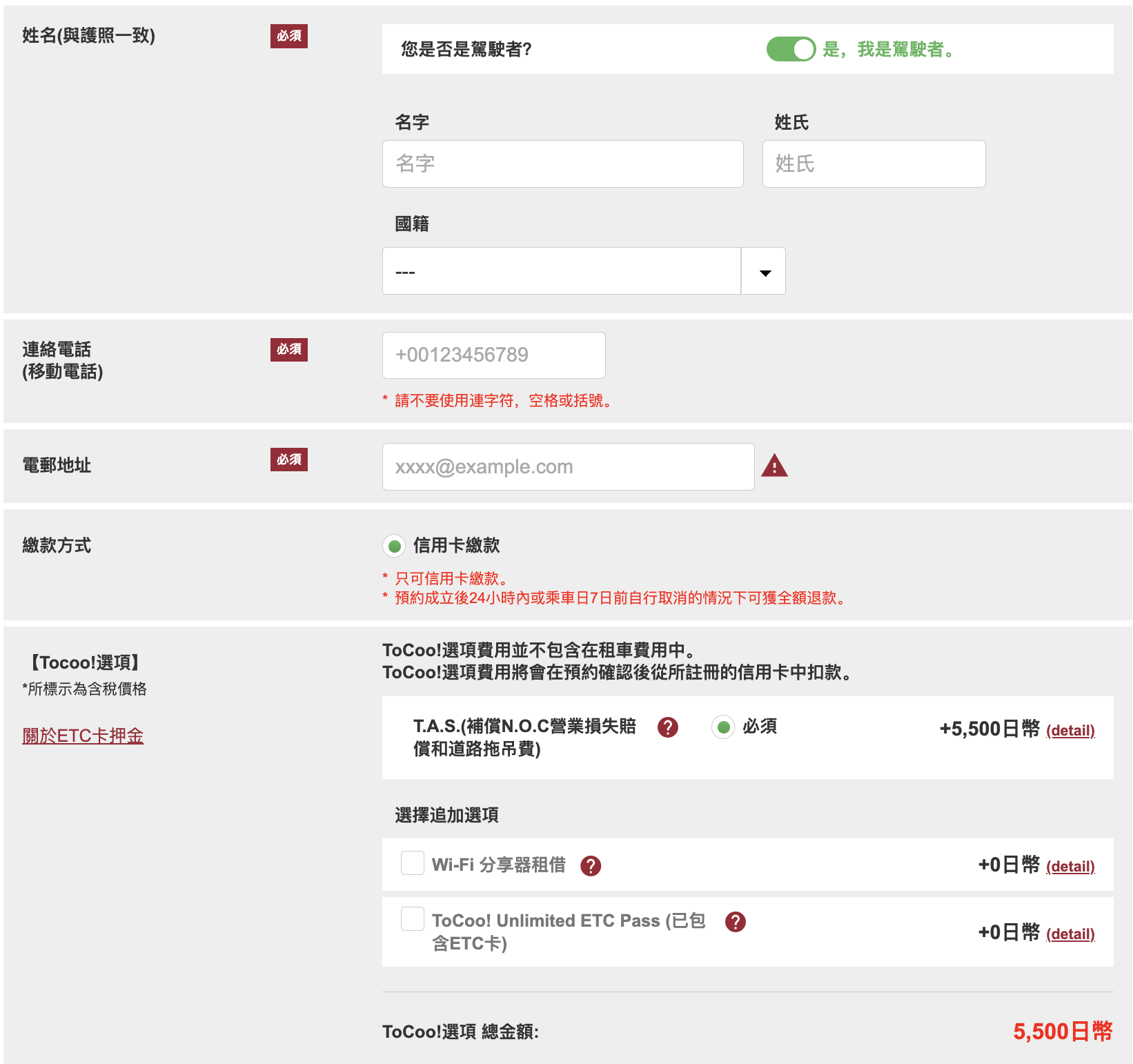 【日本九州｜租車】ToCoo!日本租車。全日本最大規模自駕租車預約網站，全中文比價，預約方便又快速