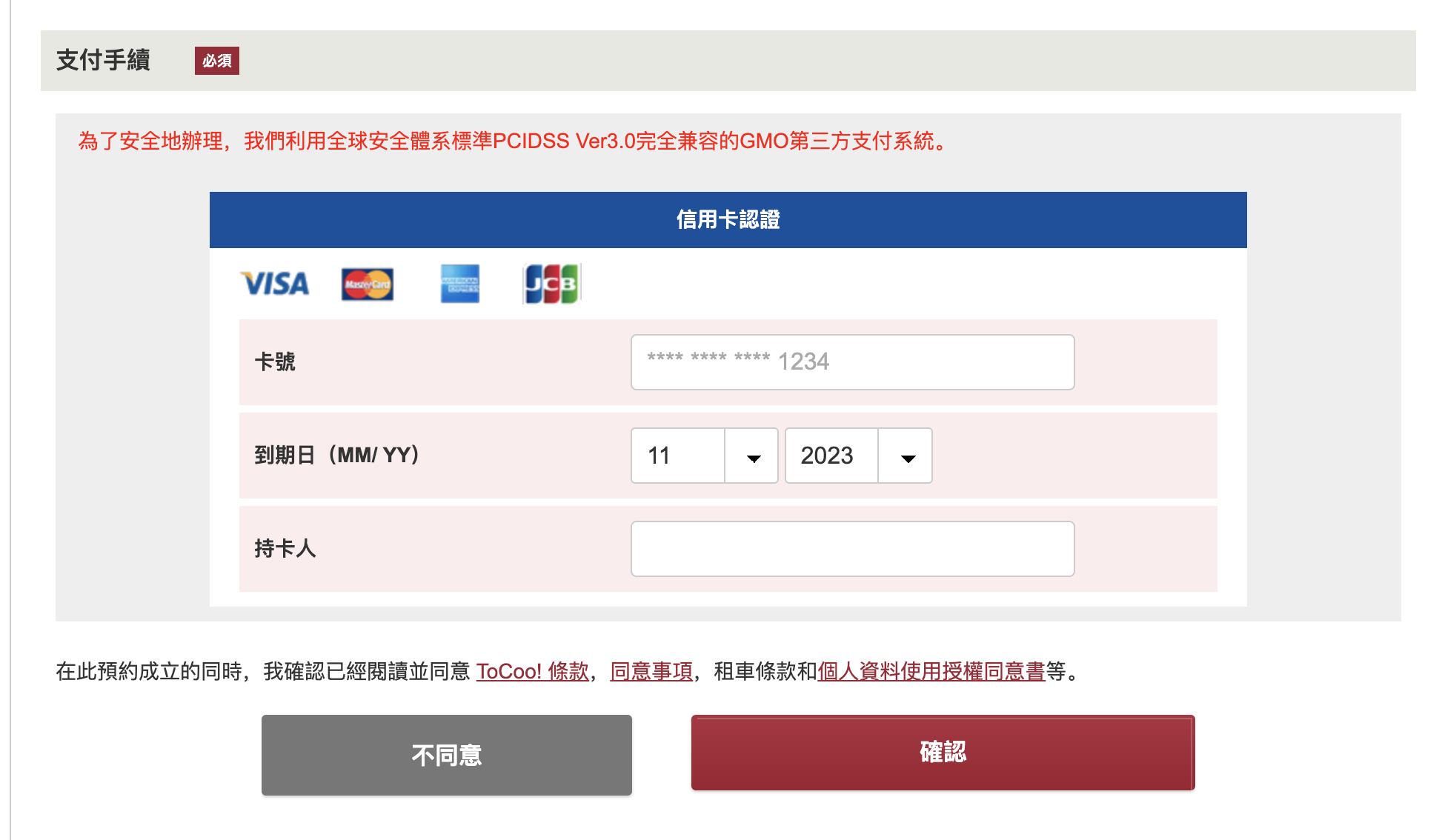 【日本九州｜租車】ToCoo!日本租車。全日本最大規模自駕租車預約網站，全中文比價，預約方便又快速