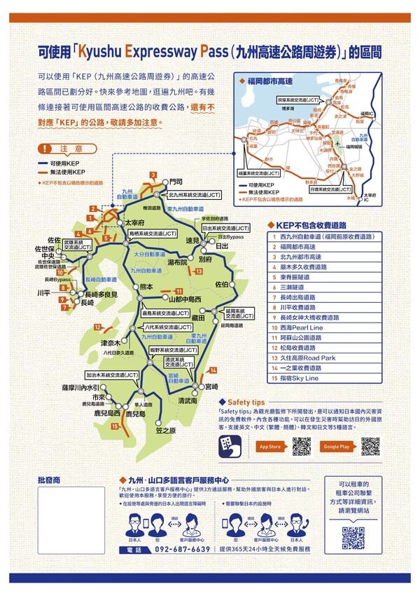 【日本九州｜租車】ToCoo!日本租車。全日本最大規模自駕租車預約網站，全中文比價，預約方便又快速