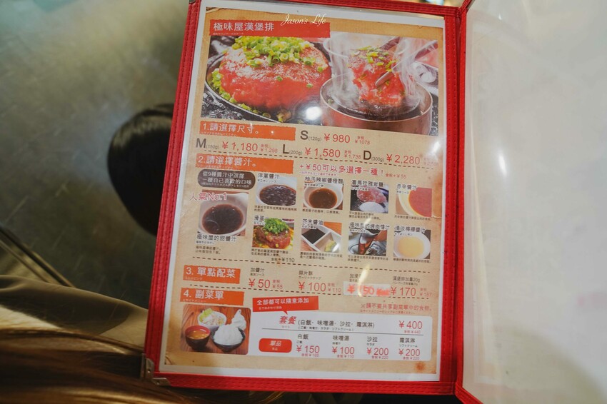 【九州福岡｜美食】極味屋 福岡PARCO店。福岡人氣美食，鐵板和牛漢堡排，熟度自己決定，鐵盤上吱吱作響