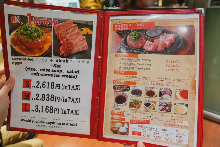 【九州福岡｜美食】極味屋 福岡PARCO店。福岡人氣美食，鐵板和牛漢堡排，熟度自己決定，鐵盤上吱吱作響