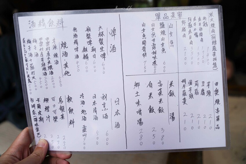 【九州熊本│美食】高森田楽村。熊本阿蘇美食推薦,神秘不為人知的餐廳,傳統炭火鄉土料理