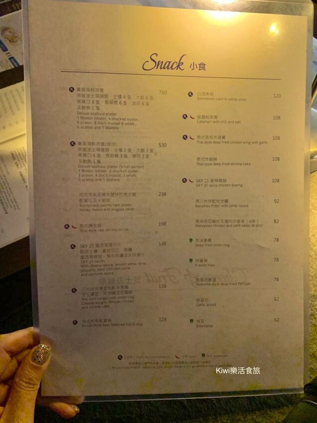 澳門SKY21酒吧︱SKY 21 Bar&Restaurant澳門隱藏版百萬夜景獨享270度港灣景緻